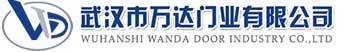 武汉市万达门业有限公司-电动卷帘门-工业门,凤阳快速卷帘门,凤阳堆积门